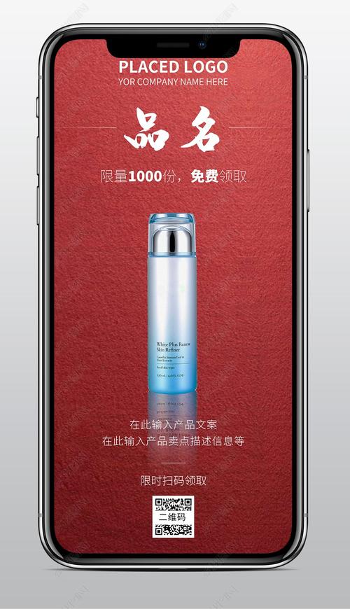 红韵至简，智领未来——技术推广产品宣传海报模板