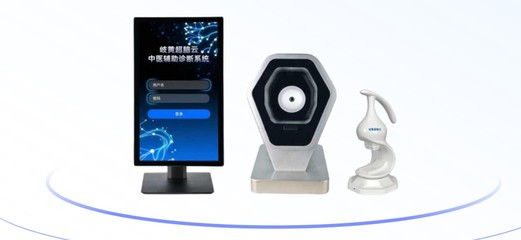 云壶AI中医四诊仪 技术赋能，构筑中医药生态圈与未来蓝图